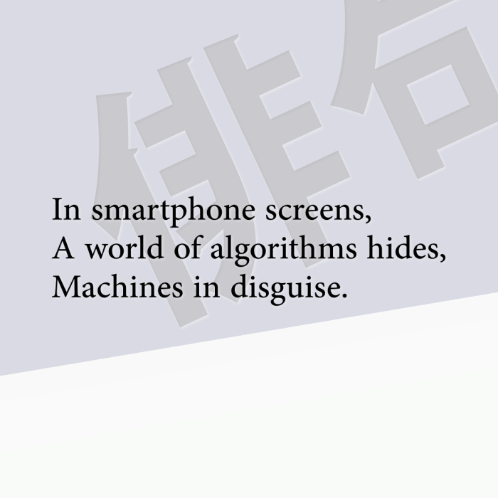 In smartphone screens, A world of algorithms hides, Machines in disguise.