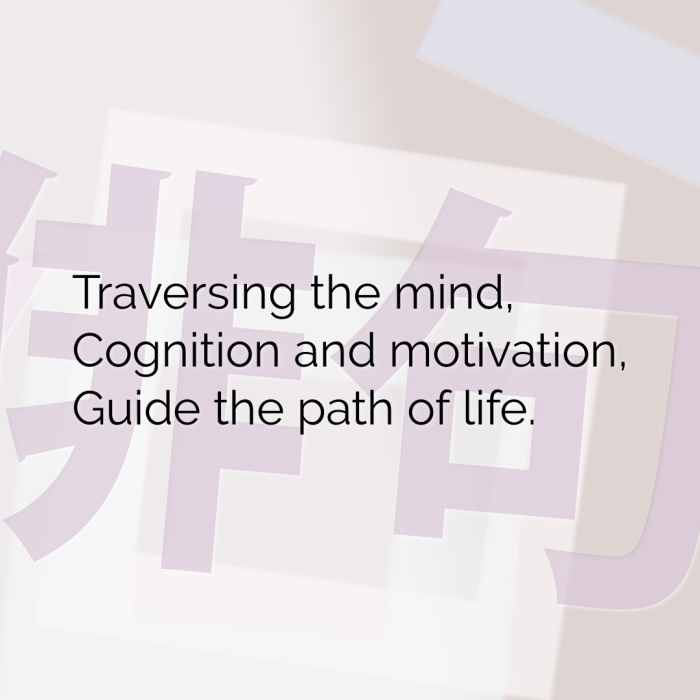Traversing the mind, Cognition and motivation, Guide the path of life.