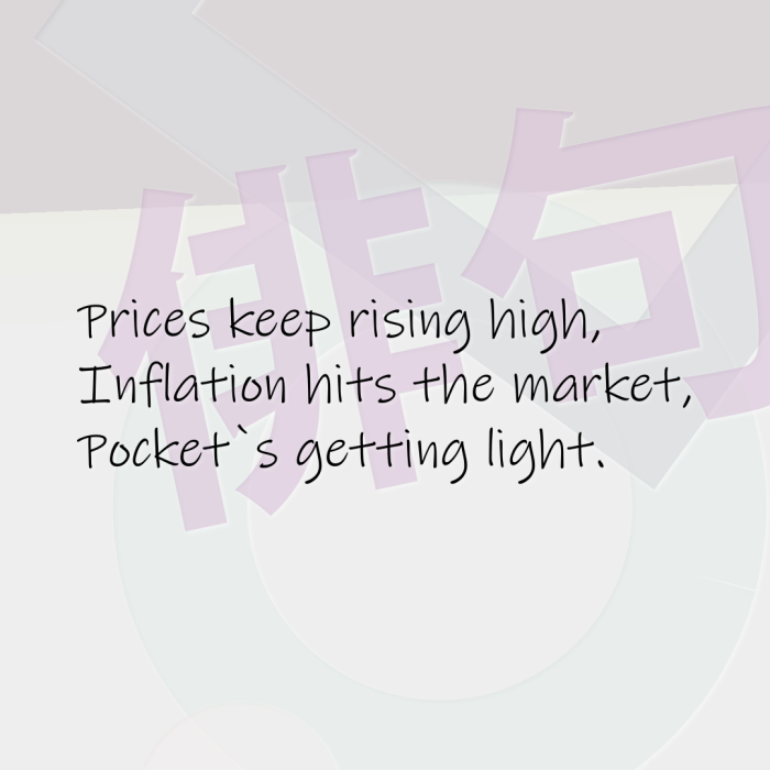 Prices keep rising high, Inflation hits the market, Pocket`s getting light.