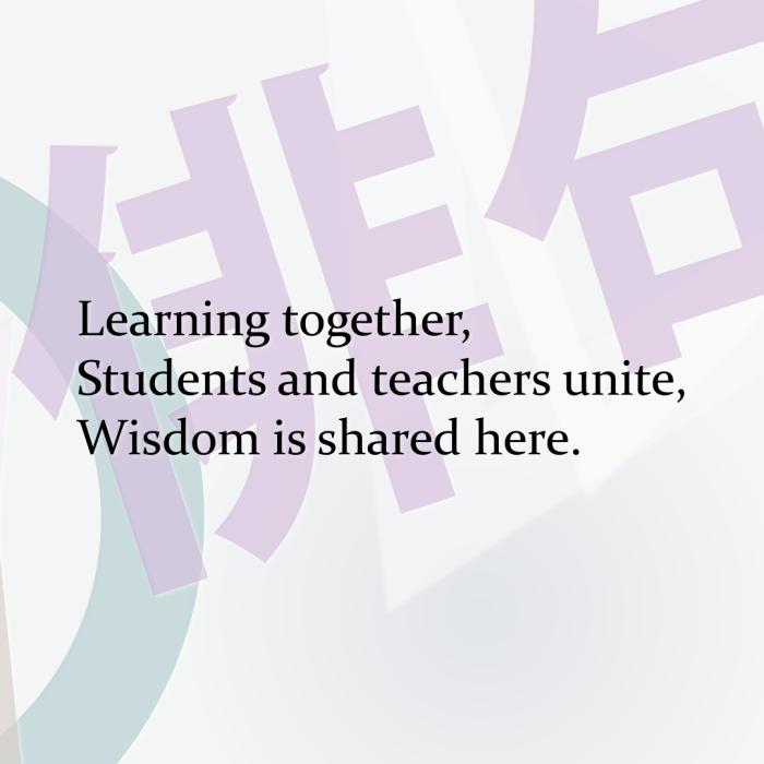 Learning together, Students and teachers unite, Wisdom is shared here.