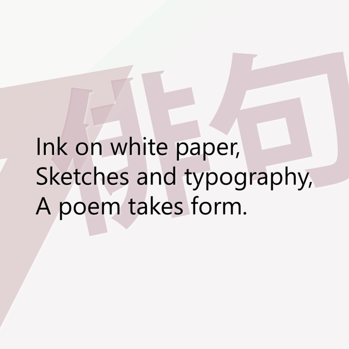 Ink on white paper, Sketches and typography, A poem takes form.