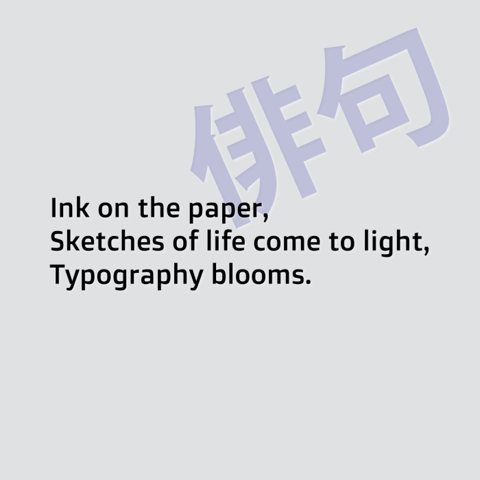 Ink on the paper, Sketches of life come to light, Typography blooms.