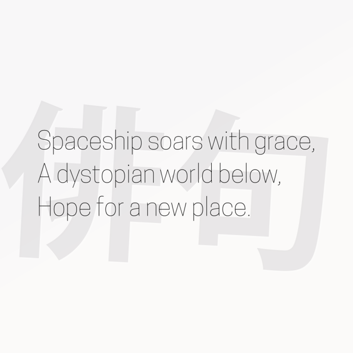 Spaceship soars with grace, A dystopian world below, Hope for a new place.