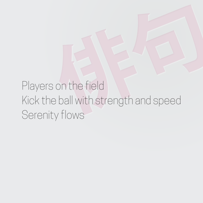 Players on the field Kick the ball with strength and speed Serenity flows