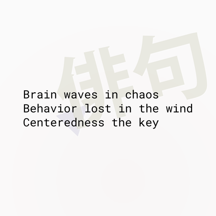 Brain waves in chaos Behavior lost in the wind Centeredness the key