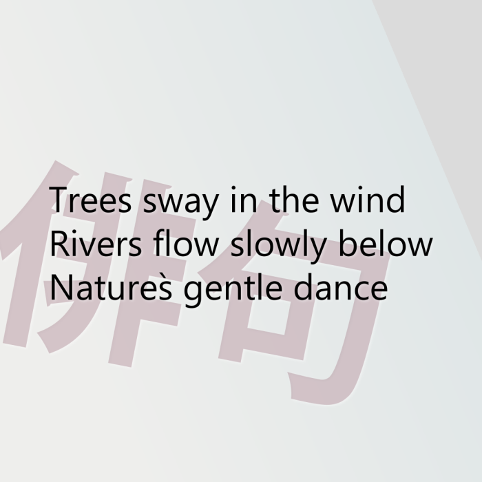 Trees sway in the wind Rivers flow slowly below Nature`s gentle dance