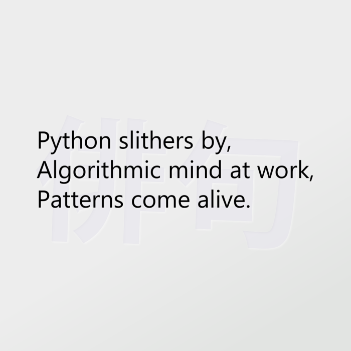 Python slithers by, Algorithmic mind at work, Patterns come alive.