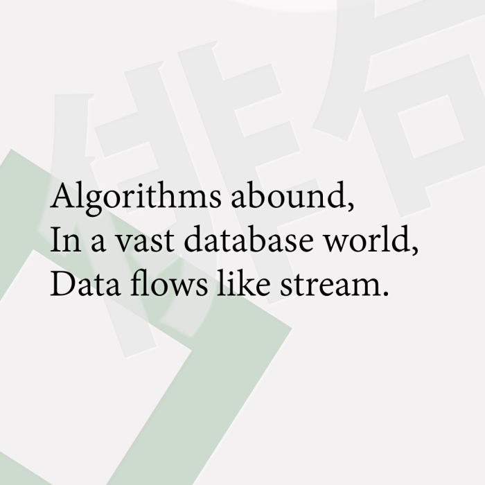 Algorithms abound, In a vast database world, Data flows like stream.