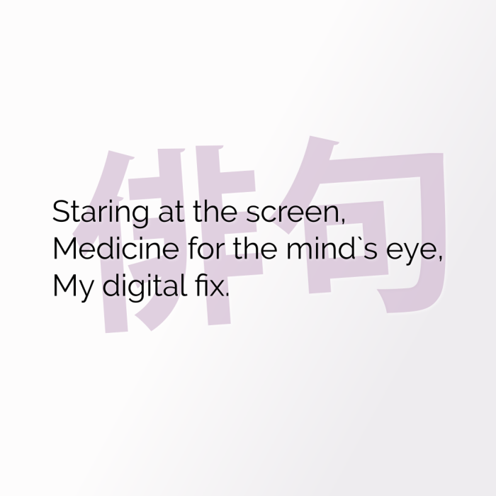 Staring at the screen, Medicine for the mind`s eye, My digital fix.