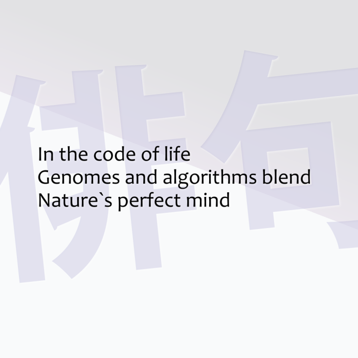 In the code of life Genomes and algorithms blend Nature`s perfect mind