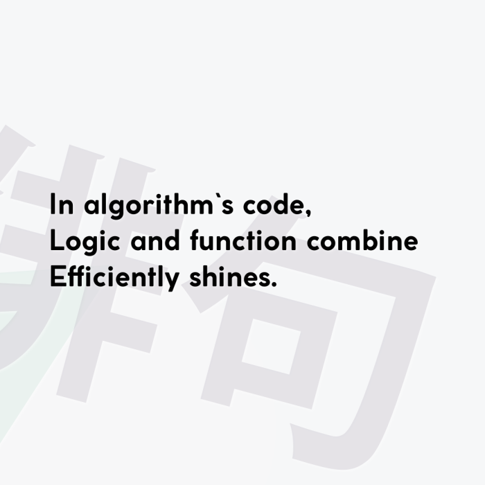 In algorithm`s code, Logic and function combine Efficiently shines.