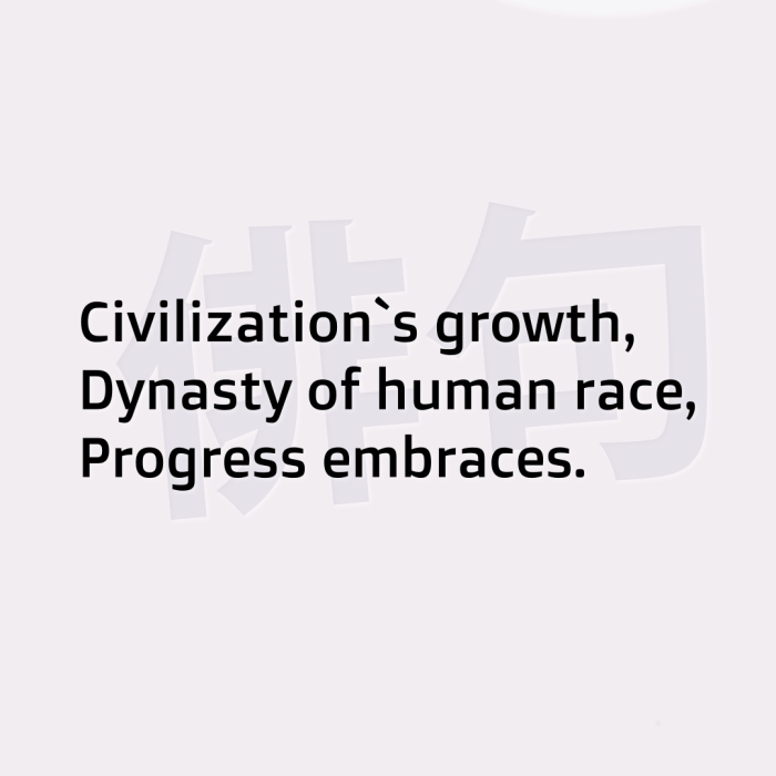 Civilization`s growth, Dynasty of human race, Progress embraces.