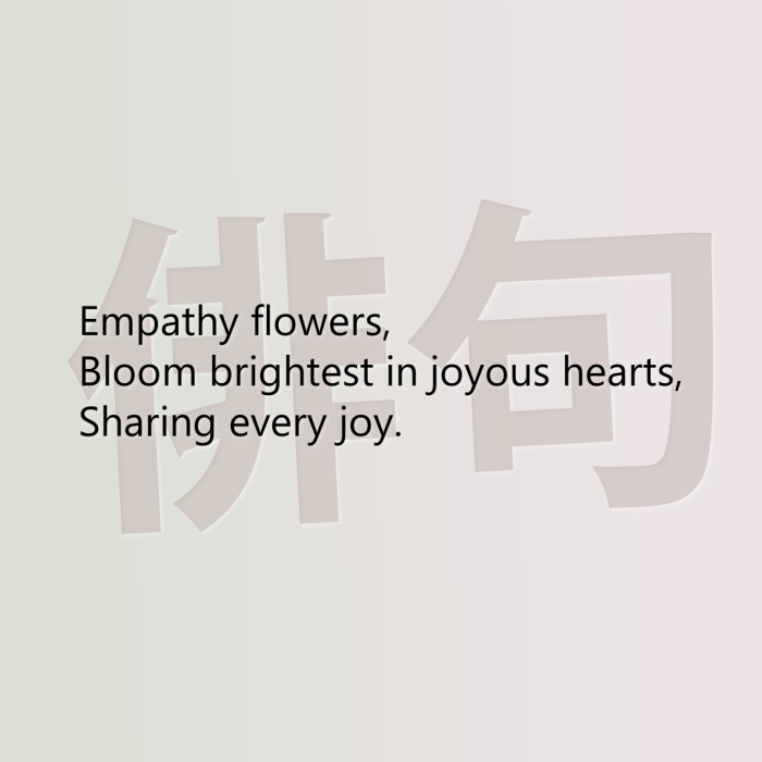 Empathy flowers, Bloom brightest in joyous hearts, Sharing every joy.